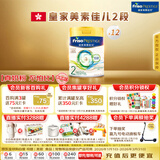 美素佳儿（Friso）皇家系列 港版2段 较大婴儿配方奶粉 HMO配方 800g*12罐/箱