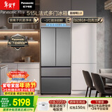 松下（Panasonic）蔓越莓2.0 515L法式多门冰箱家用零嵌入式风冷无霜自动制冰一级能效NR-XG52GJB-S【国家补贴】