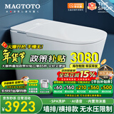MAGTOTO墙排式一体智能马桶全自动泡沫盾即热式带水箱家用后排电动坐便器 CES-G2F语音泡泡/健康辅助 墙排/地排可选/下单备注坑距