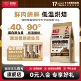 畅享优品（Cheer Share）鲜肉酶解烘焙猫粮 k系列添加后生元粮成猫幼猫通用全价猫咪主食 肠道护卫 5kg