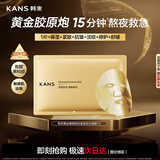 韩束金刚侠面膜补水保湿抗皱紧致提拉淡纹情人节旅行试用体验装27ml