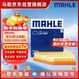 马勒（MAHLE）空气滤芯滤清器LX5387(宝马3系G20/G28/320Li/325Li 20年后