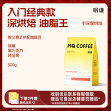 明谦热门商品咖啡豆教父中深烘焙500g意式精品美式黑咖啡拼配咖啡豆