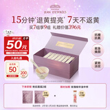 让缇丝法国艳后涂抹面膜7组抗皱抗衰老补水美白淡纹情人节礼物