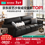 林氏家居真皮沙发客厅轻奢高级感2025新款钢琴键沙发头层牛皮家具PS060 2.75m|黑茶色|加厚头层牛皮