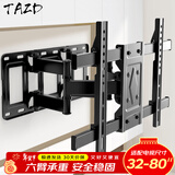 TAZD22-120英寸电视支架壁挂显示器电视挂架伸缩支架旋转挂架海信华为TCL索尼创维长虹小米适用 【32-80英寸】加强六臂丨百斤承重