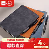 得力（deli）A5/64张带笔插皮面本时尚羊巴皮笔记本办公记事本会议记录本BP109黑色
