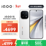 vivo iQOO 15 12GB+512GB传奇版 第五代骁龙8至尊版 2K 三星珠峰屏 国家补贴 iqoo15游戏电竞手机