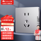 飞雕（FEIDIAO）插座开关面板 墙壁暗装 86型墙壁暗装5孔插座 开关插座带usb 纯平 正五孔插座（优先发货） 月光银