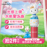 英氏儿童唇蜜 儿童唇膏天然油脂保湿 儿童护唇 水光唇蜜(樱花粉)3g