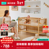 林氏家居婴儿床拼接大床全实木榉木床多功能可移动宝宝床LS535 【榉木】婴儿床 600mm*1000mm