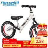 飞鸽（FG FLYING PIGEON）儿童平衡车滑步车男女宝宝滑行车两轮无脚踏车童车自行车14寸银色