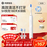 华为智选鸿蒙智选力博得智能声波电动牙刷优漾3 情侣生日礼物学生牙刷深度清洁亮白180天长续航 新年礼物