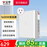 公牛（BULL） 插座美标电器变压器/排插/插排/电源开关插板/国内使用 GN-P5 额定功率1600W