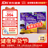 Ddrops滴卓思 婴幼儿童营养维生素D3滴剂vd3 1岁-18岁【3瓶装】