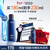 欧莱雅男士青春肌源抗皱紧致爽肤水180ml补水保湿须后护肤品情人节男生