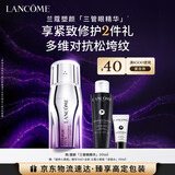 兰蔻新塑颜三重眼部精华乳眼周淡纹眼霜护肤礼盒生日情人节礼物送女生