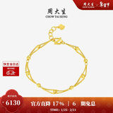 周大生黄金转运金珠手链女足金路路通双层光珠手串送女友新年礼物4.29g
