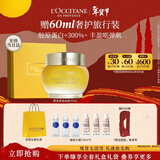 欧舒丹礼盒腊菊精华面霜50ml紧致提拉修护新年礼物年货情人节礼物老婆