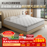 顾家家居（KUKA）2cm乳胶床垫黄麻席梦思独袋弹簧双面睡床垫子梦想垫MAX 1.8X2.0米