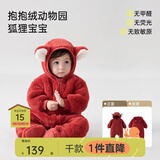papa爬爬秋冬新款男女宝宝动物造型爬服抱抱绒连体衣婴儿保暖哈衣 狐狸宝宝 90cm