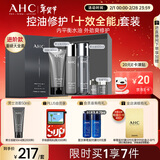 AHC男士专研多效水乳洁面面霜护肤品套装礼盒控油节日生日礼物送男友