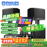 飞利浦【国补2万单无差评】家庭ktv音响套装唱歌全套设备 卡拉OK点歌机全套 家用K歌音箱设备 10吋豪华版套装【含低音炮】 默认色