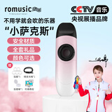 romusic卡祖笛口笛专业演奏级新型渐变粉吉他尤克里里伴侣初学者易学乐器