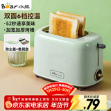 小熊（Bear）面包机 多士炉早餐烤吐司机 烤三明治面包片2片家用多功能轻食机 6档烘烤带防尘盖DSL-C02W1绿色