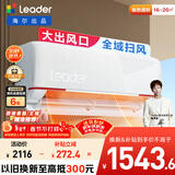 海尔出品统帅空调 元气舒适风大风口 1.5匹超一级能效 变频空调挂机 国家补贴换新KFR-35GW/05LKG81TU1