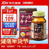 ORIHIRO欧力喜乐纳豆激酶胶囊60粒/瓶日本纳豆2000fu疏通血管【新日期】 【尝鲜装】纳豆激酶1瓶