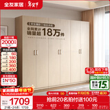 全友家居成品现代简约风大衣柜顶柜组合家用卧室家具柜子衣橱 【白橡木色】2.4m二门+四门衣柜 多规格灵活组合+科学分区收纳