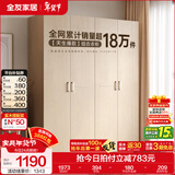 全友家居成品现代简约风大衣柜顶柜组合家用卧室家具柜子衣橱 【白橡木色】1.6m四门衣柜 多规格灵活组合+科学分区收纳