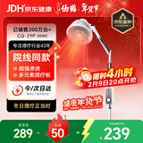 仙鹤航天神灯院线同款红外线理疗灯医用烤灯治疗理疗仪电磁波治疗器