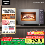 松下（Panasonic）Xtra蔓越莓微波炉电烤箱一体机家用多功能平板式1000W感温加热6档变频22升容量GF231Q