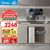 美的（Midea）净水器厨下式RO反渗透0阻垢剂金豆净水器直饮机过滤器家用厨房净水机过滤套装母婴大水量双出水 【即热套装】净水器+245R管线机