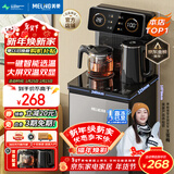 美菱（MeiLing）茶吧机 家用饮水机遥控智能【双温双显双出水口】下置水桶全自动自主控温立式泡茶机MY-C919 