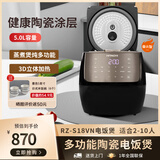 日立电饭煲5升大容量 适合2-10人 蒸煮煲炖多功能陶瓷电饭锅 仿真柴火饭RZ-S18VN电饭锅
