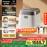 松下（Panasonic）【国家补贴】饭光光2.0电饭煲0涂层IH加热家用电饭锅4-5人无涂层母婴级不锈钢4升一级能效 HNS152