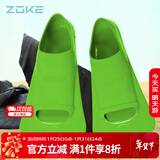 洲克（ZOKE）游泳脚蹼专业训练蛙鞋橡胶鸭脚板潜水浮潜装备621505851-2 40/42