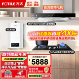方太（FOTILE）油烟机灶具套装03-EMD20T 顶吸式抽吸油烟机燃气灶直流变频 厨房欧式大风量烟灶套装 【三件套】烟灶套+16L水伺服热水器