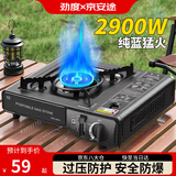 京安途劲度联名卡式炉户外炉具防爆卡磁炉瓦斯炉便携式露营燃气卡池炉