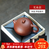 古悦堂 宜兴名家纯全手工紫砂壶 茶壶茶具刻绘底槽清西施壶 光素款 200ml