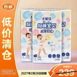 Mamypoko妈咪宝贝超薄软软拉拉裤L156片婴儿尿裤尿不湿箱装【临期清仓】