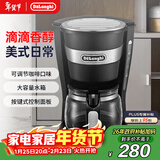 德龙（Delonghi）咖啡机 美式滴漏咖啡壶 小型家用650ml大容量保温壶防滴漏可调浓度滴滤ICM14011.BK 黑色新年礼物
