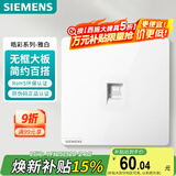 西门子（SIEMENS）插座面板 一位六类电脑网络面板插座 暗装 皓彩雅白5UH26713NC01