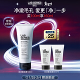 朗仕多功能洁面乳100ml控油去角质黑白头洗面奶生日情人节礼物送男友