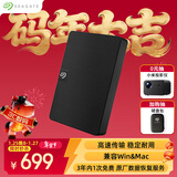 希捷（SEAGATE）移动硬盘 2TB USB3.0高速 希捷睿翼 2.5英寸 机械硬盘 黑 便携外接存储办公学习 数据恢复服务