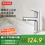 京东京造泉涌面盆龙头浴室冷热双控卫生间上出水洗脸漱口电镀镜面锌合金