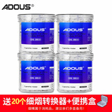 爱斗仕 ADOUS一次性烟嘴过滤器香烟焦油过滤嘴男粗中细三用抽烟正品 4罐 400支